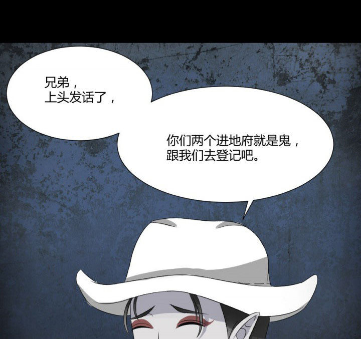 阴阳鬼探第二部漫画,第119章：跑就对了2图