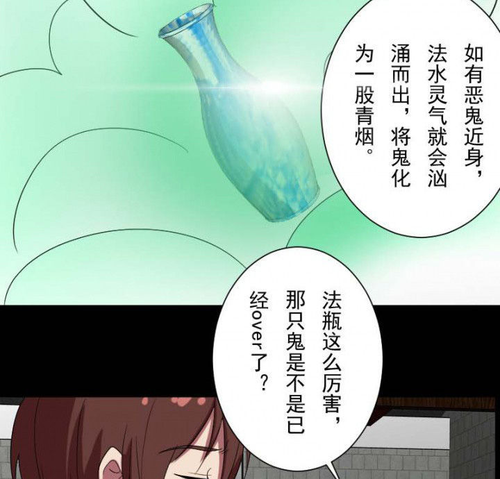 阴阳鬼探最新章节无弹窗笔趣阁漫画,第103章：有鬼入侵1图