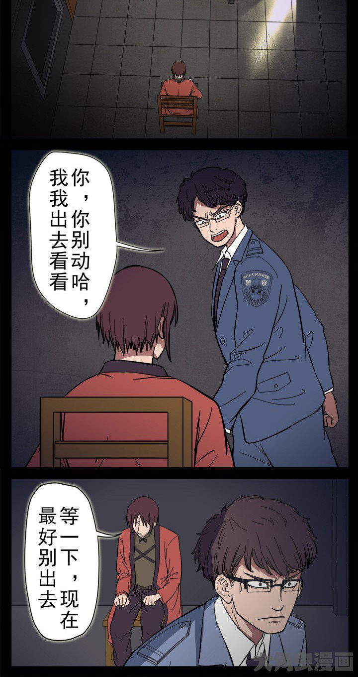 阴阳鬼探2漫画,第11章：女鬼的复仇1图