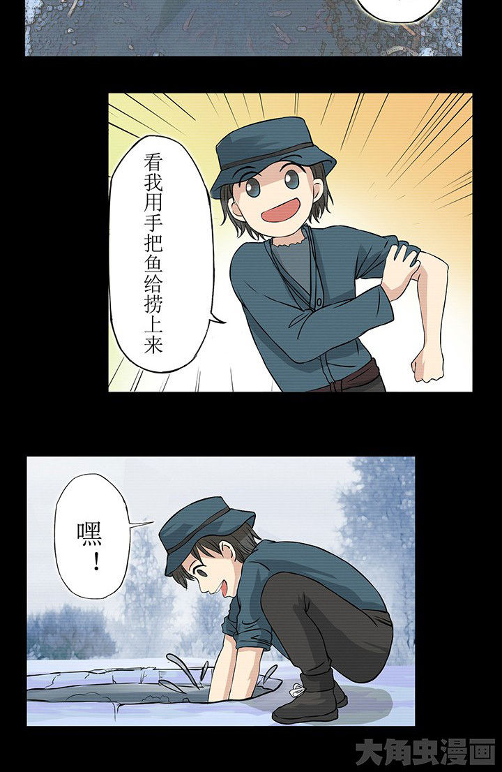 阴阳鬼探主角几个女人漫画,第30章：小孩子不要玩水2图