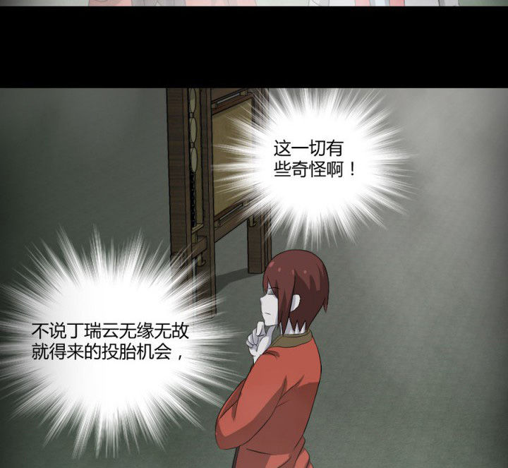 阴阳鬼探最新章节无弹窗笔趣阁漫画,第119章：跑就对了2图