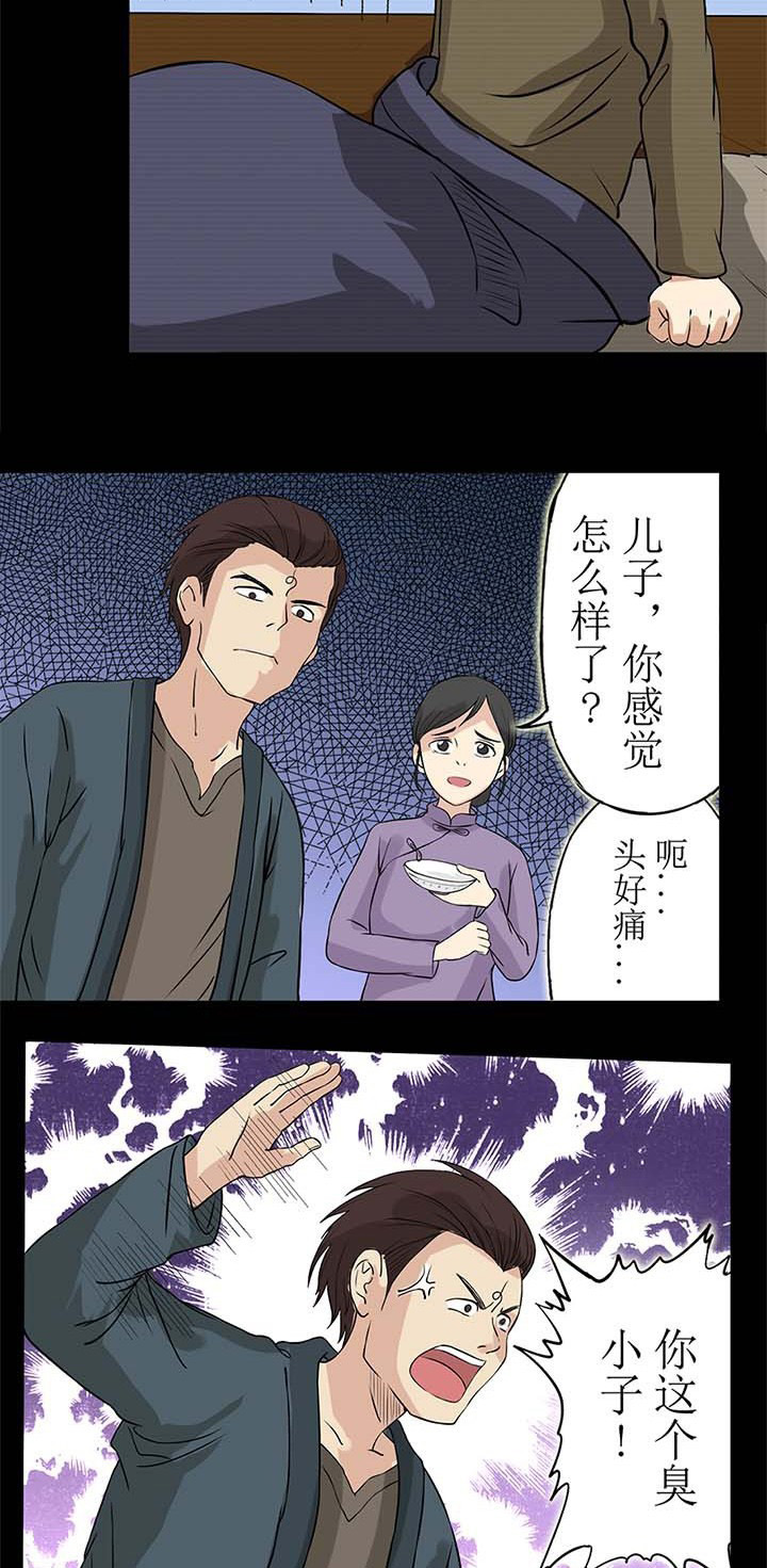 阴阳鬼探之鬼符经在线阅读漫画,第31章：救命的鬼事牌2图