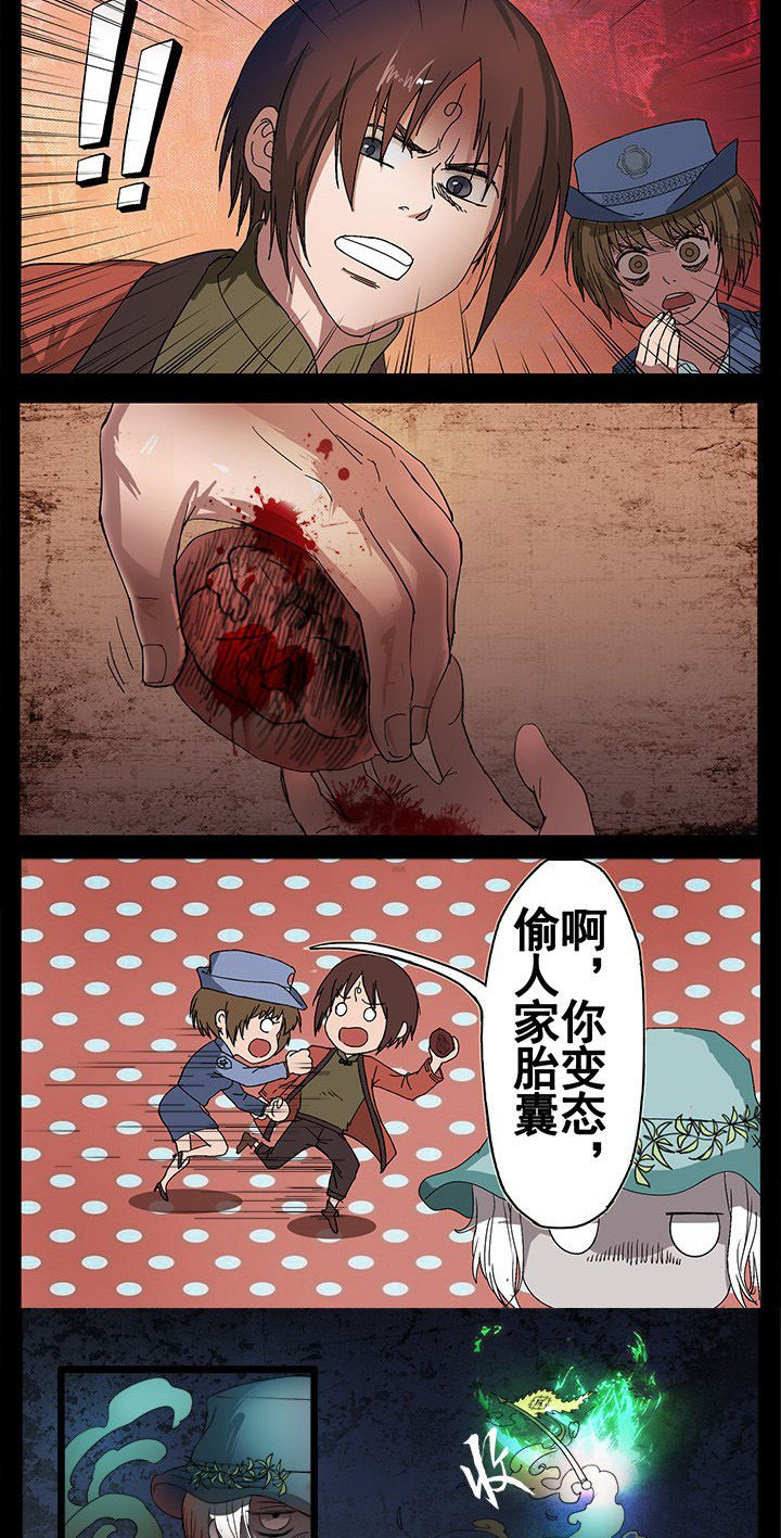 阴阳鬼探秋风寒有声小说漫画,第8章：又出现一个鬼1图