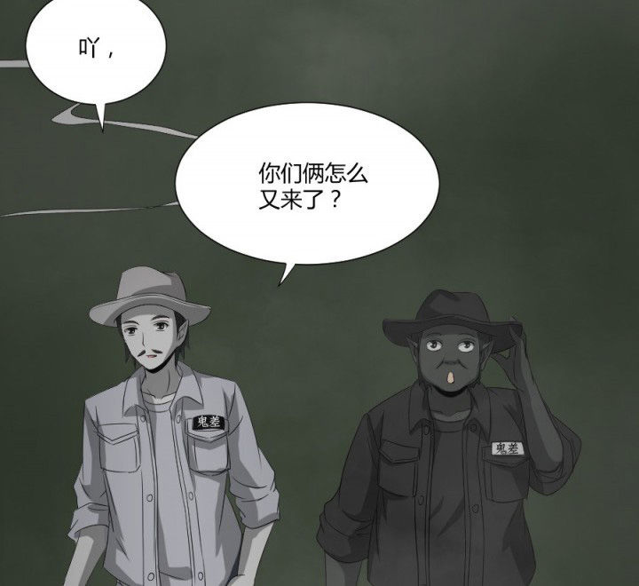 阴阳鬼探小说漫画,第115章：误入地府2图