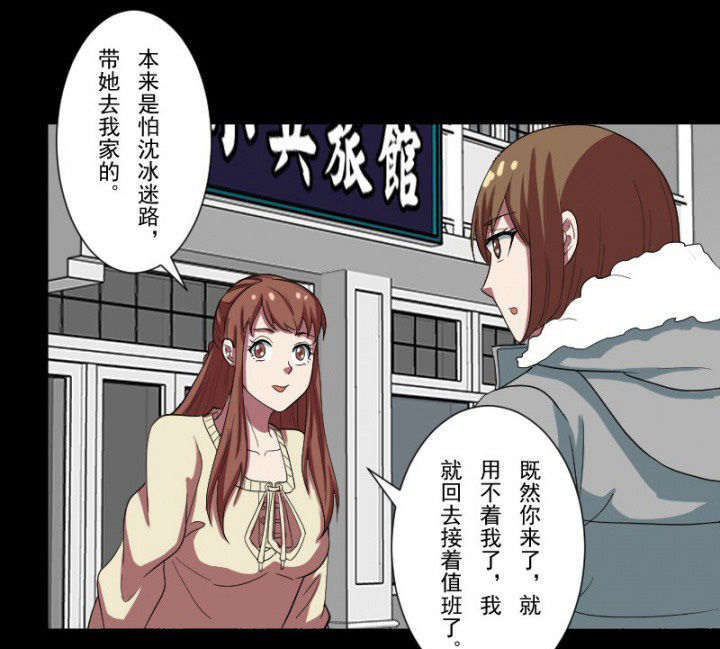 阴阳鬼探txt全集下载漫画,第102章：店铺招鬼1图