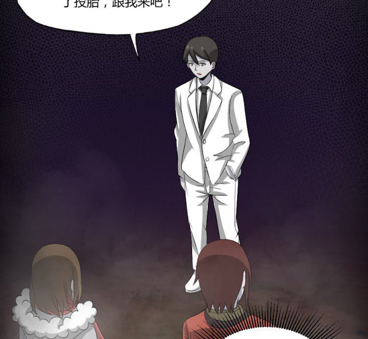 阴阳鬼探最新章节无弹窗笔趣阁漫画,第119章：跑就对了1图