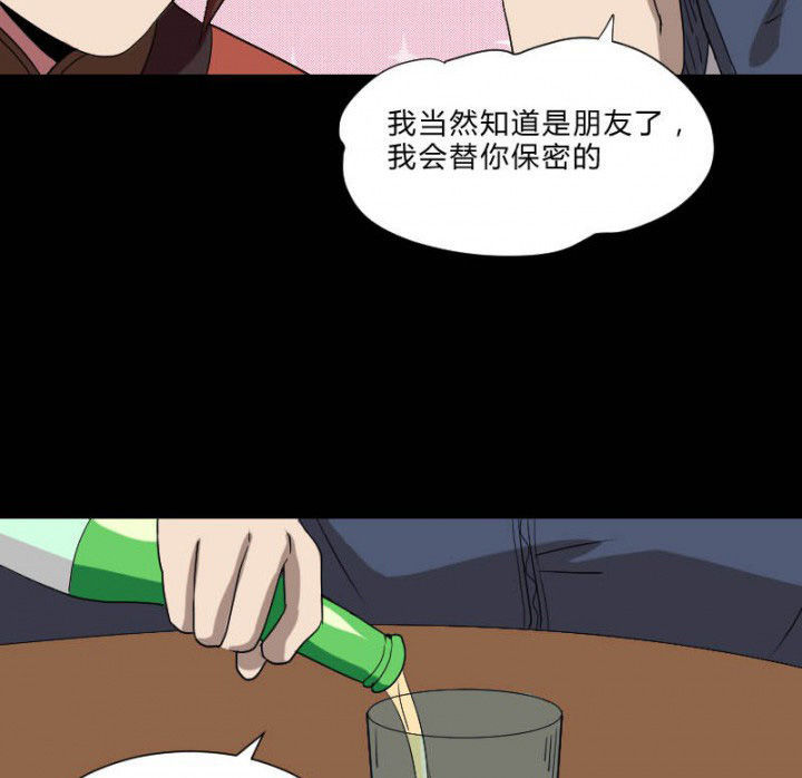 阴阳鬼探最新章节无弹窗笔趣阁漫画,第105章：怪事1图