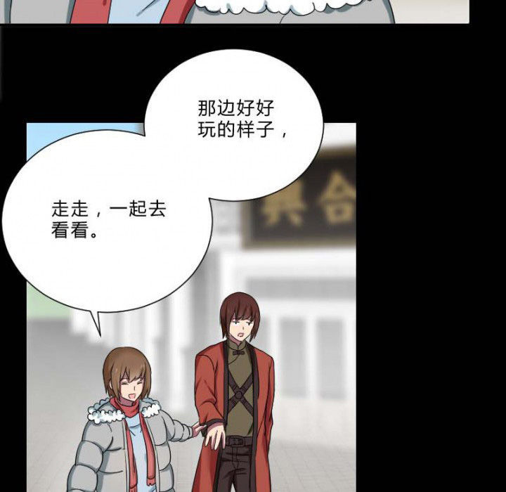 阴阳鬼探漫画,第104章：广场上的醉鬼2图