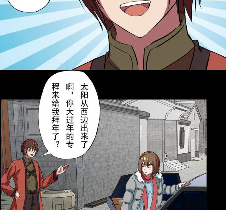 阴阳鬼探最新章节无弹窗笔趣阁漫画,第100章：沈冰的到来1图