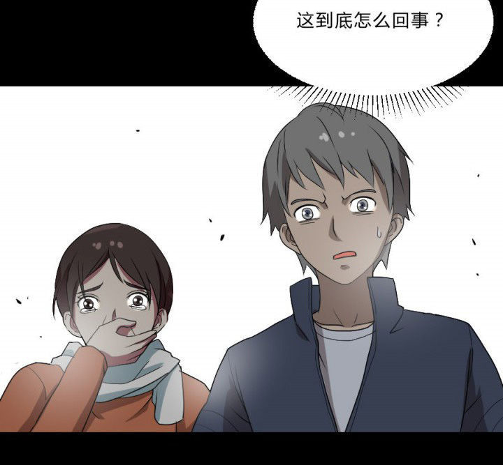 阴阳鬼探最新章节无弹窗笔趣阁漫画,第106章：怪事（二）2图