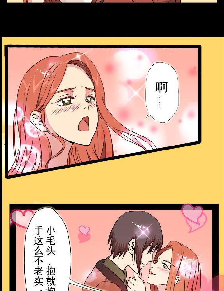 阴阳诡探沙雕动画漫画,第18章：所谓影帝的风采1图