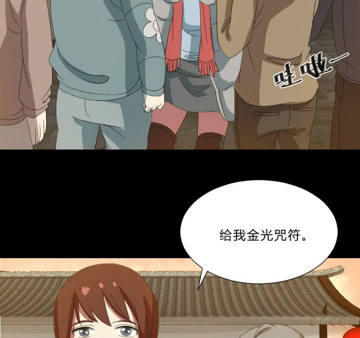 阴阳鬼探漫画,第108章：摸尸寻气（二）1图