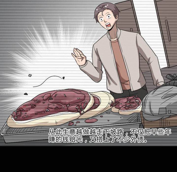 阴阳鬼探最新章节无弹窗笔趣阁漫画,第105章：怪事1图