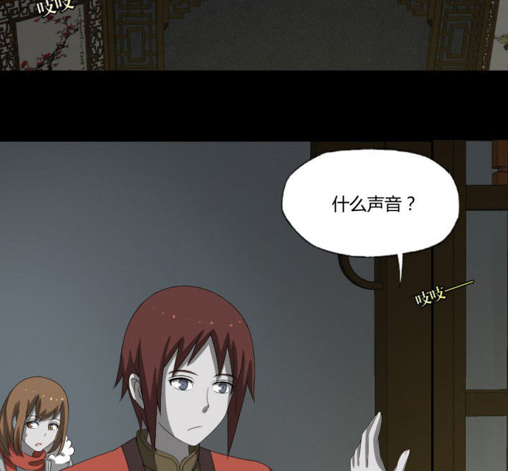 阴阳鬼探最新章节无弹窗笔趣阁漫画,第122章：躲避鬼差1图