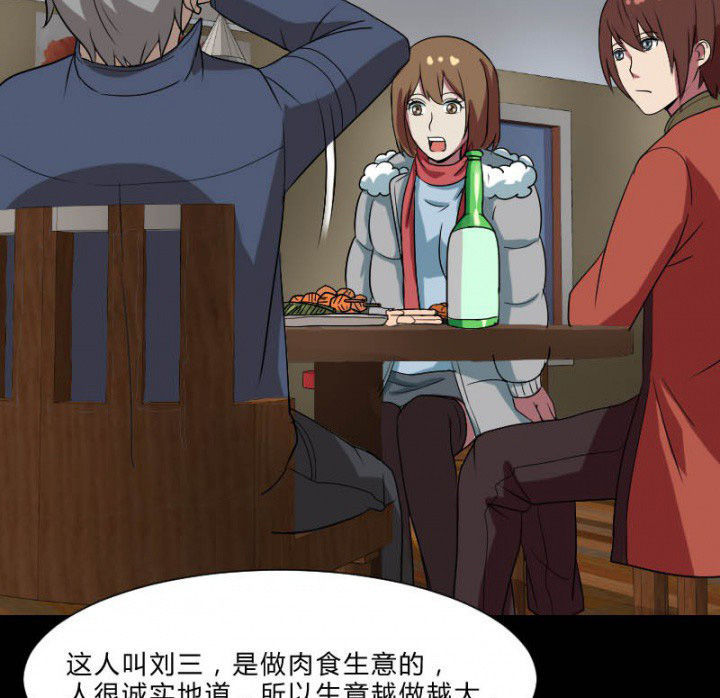 阴阳鬼探最新章节无弹窗笔趣阁漫画,第105章：怪事2图