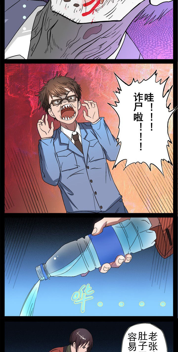 阴阳鬼探漫画,第14章：警察都不见了2图