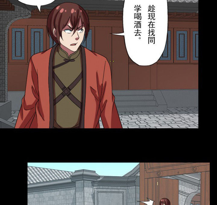 阴阳鬼探最新章节无弹窗笔趣阁漫画,第100章：沈冰的到来1图