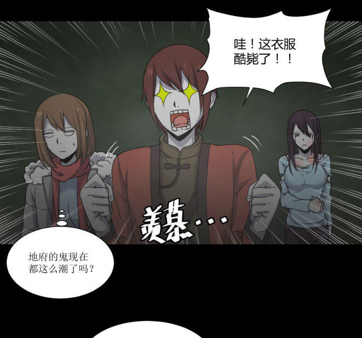 阴阳鬼探小说漫画,第115章：误入地府2图