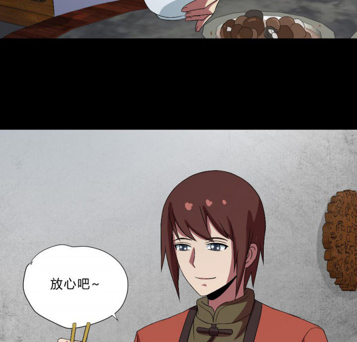 阴阳鬼探最新章节无弹窗笔趣阁漫画,第109章：聊一夜2图