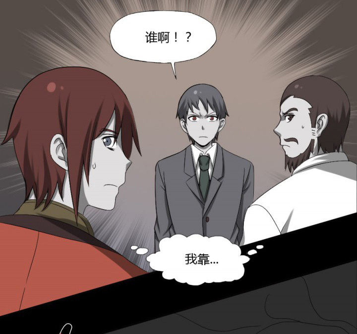 阴阳鬼探最新章节无弹窗笔趣阁漫画,第124章：躲避五鬼1图