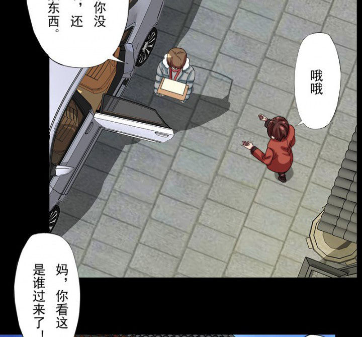 阴阳鬼探最新章节无弹窗笔趣阁漫画,第100章：沈冰的到来1图