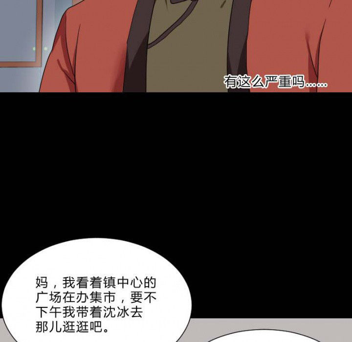 阴阳鬼探秋风寒有声小说漫画,第104章：广场上的醉鬼1图