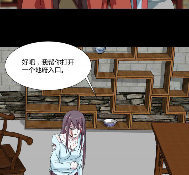 阴阳鬼探最新章节无弹窗笔趣阁漫画,第114章：地府入口1图