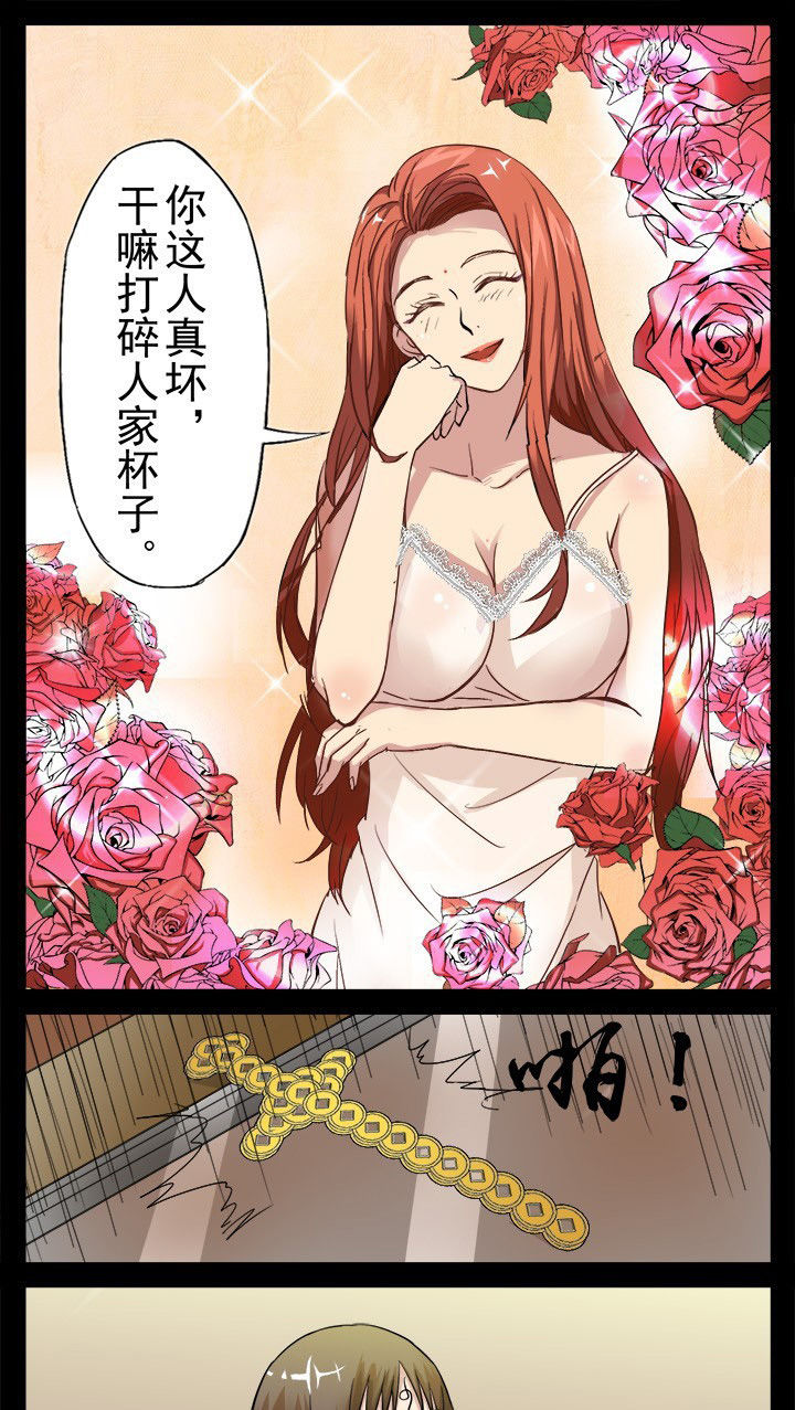 阴阳鬼探秋风寒漫画,第16章：新鲜的红茶1图