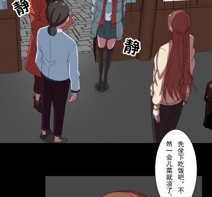 阴阳鬼探 有声书漫画,第101章：沈冰和习风的关系1图