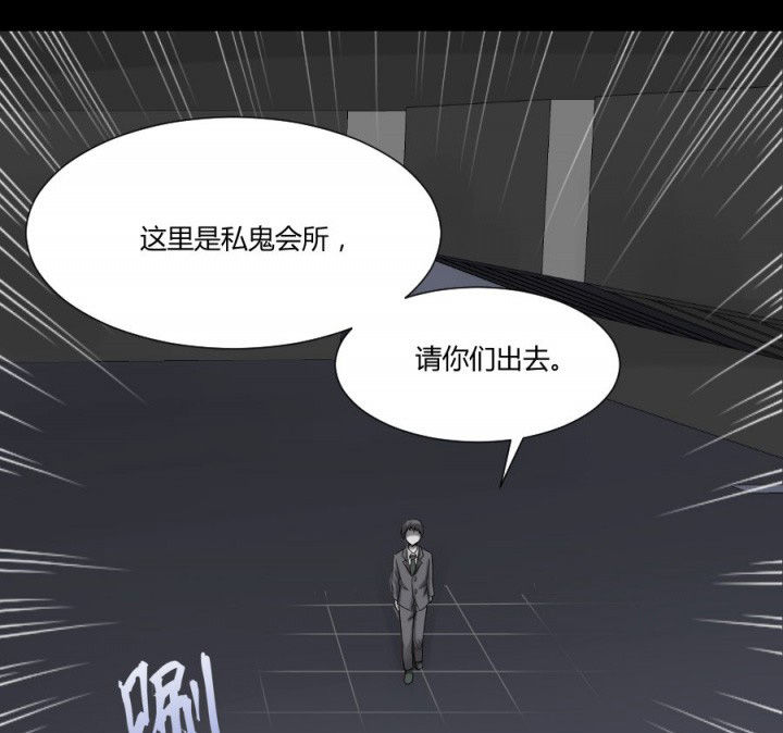 阴阳鬼探最新章节无弹窗笔趣阁漫画,第124章：躲避五鬼1图