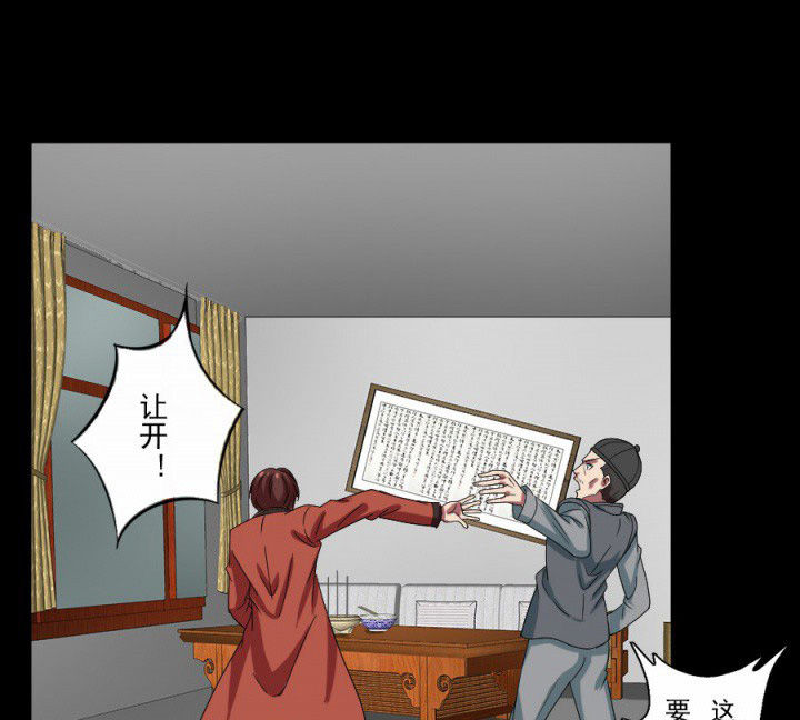 阴阳鬼探txt漫画,第97章：驱鬼1图