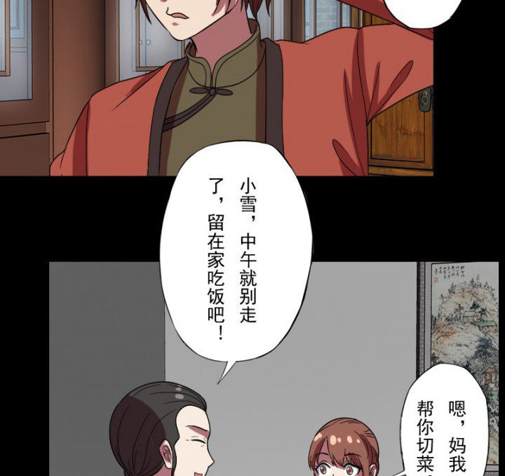 阴阳鬼探最新章节无弹窗笔趣阁漫画,第100章：沈冰的到来1图