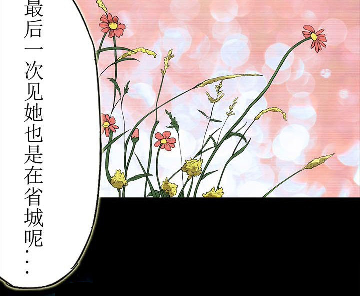 阴阳鬼探漫画,第32章：回不来的童年伙伴2图