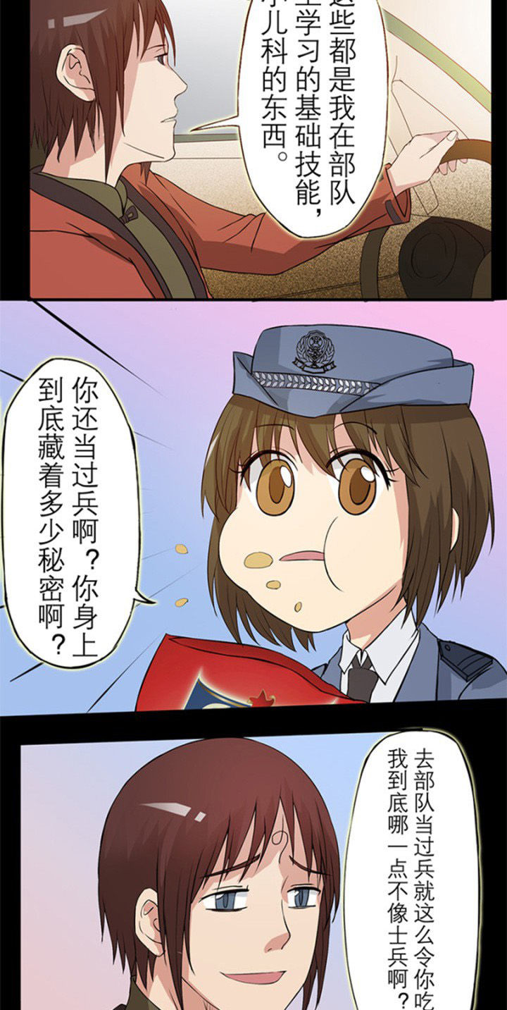 阴阳鬼探全文阅读免费漫画,第28章：鬼事牌2图