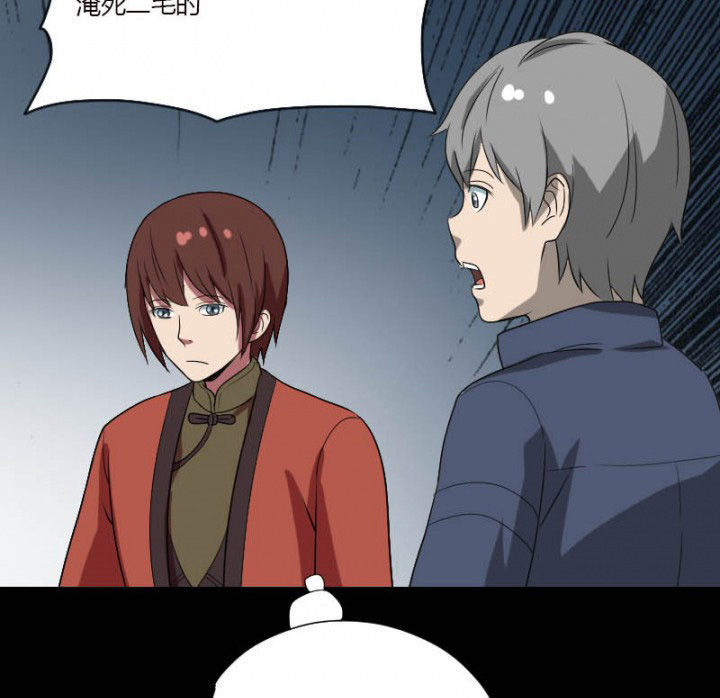 阴阳鬼探最新章节无弹窗笔趣阁漫画,第105章：怪事2图