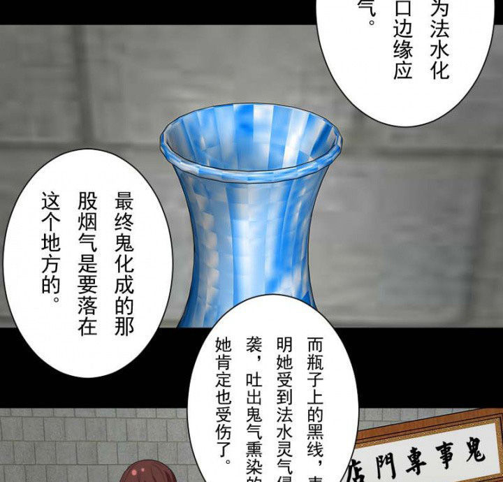 阴阳鬼探最新章节无弹窗笔趣阁漫画,第103章：有鬼入侵1图