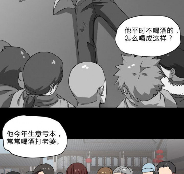 阴阳鬼探最新章节无弹窗笔趣阁漫画,第105章：怪事2图