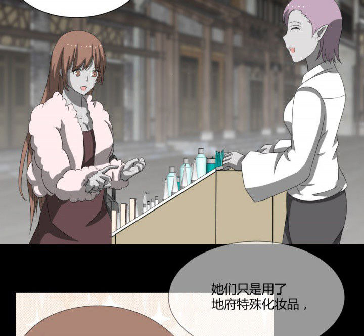 阴阳鬼探txt完整版下载漫画,第122章：躲避鬼差1图