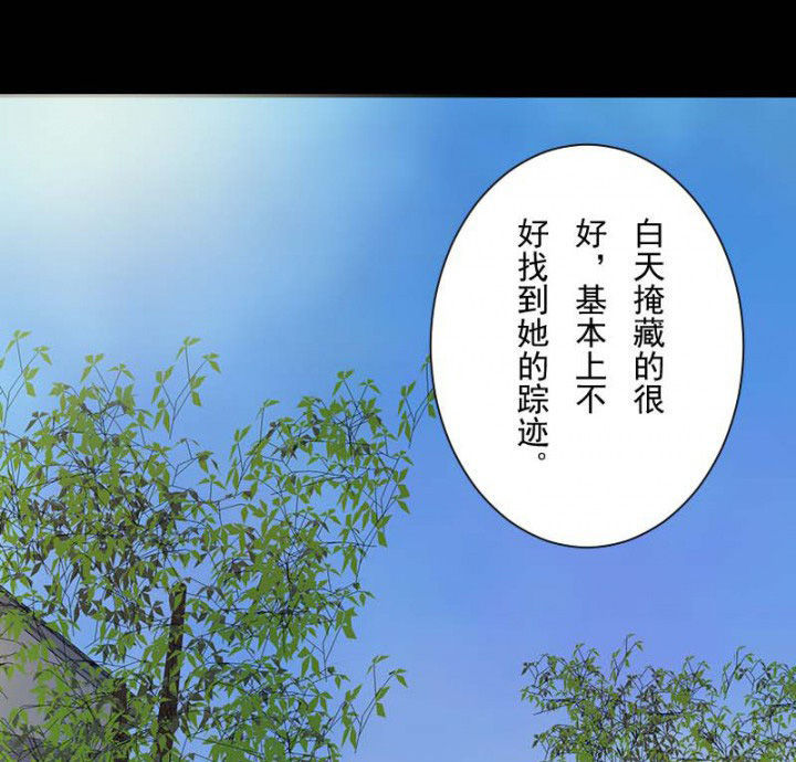 阴阳鬼探最新章节无弹窗笔趣阁漫画,第103章：有鬼入侵2图