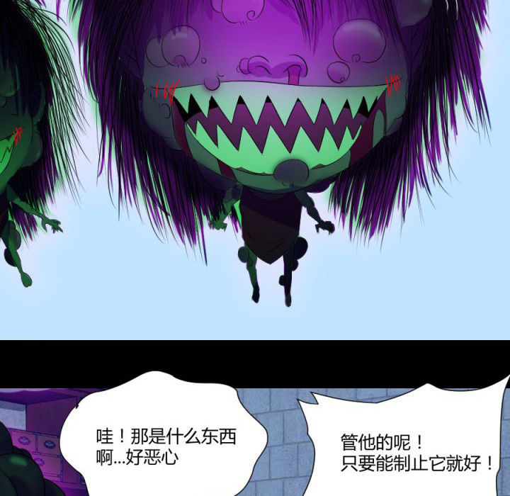阴阳鬼探最新章节无弹窗笔趣阁漫画,第113章：法瓶受损2图