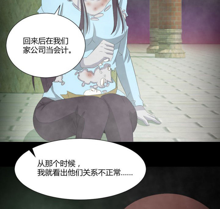 阴阳鬼探全本免费下载漫画,第118章：绿帽2图