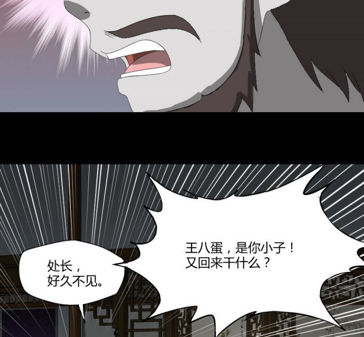 阴阳鬼探最新章节无弹窗笔趣阁漫画,第122章：躲避鬼差1图