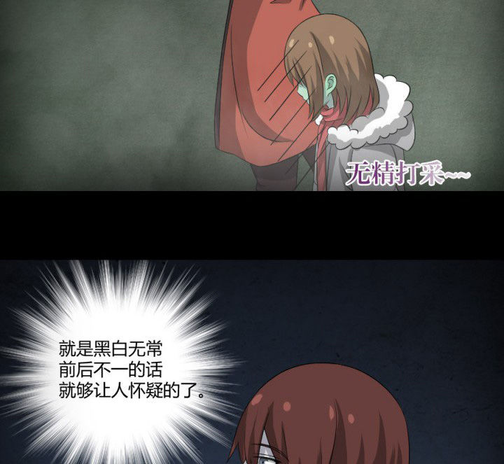 阴阳鬼探最新章节无弹窗笔趣阁漫画,第119章：跑就对了1图