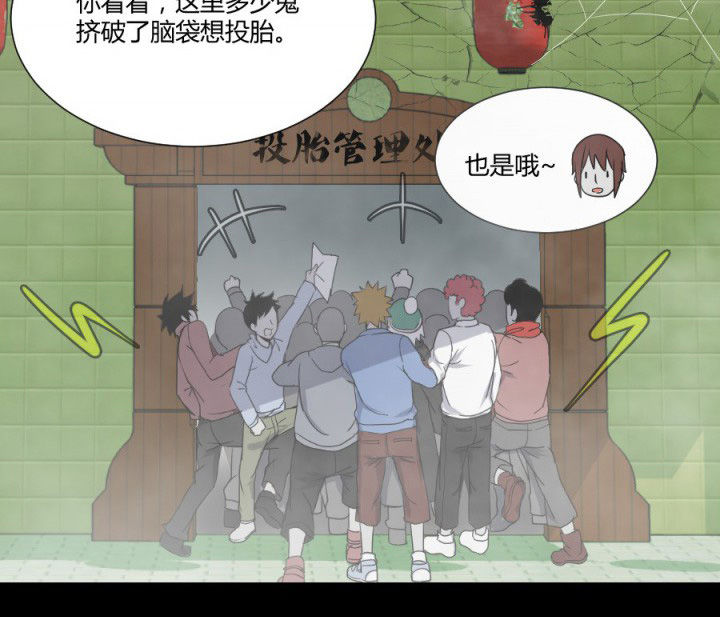 阴阳鬼探秋风寒txt全本下载漫画,第116章：地府新气象2图