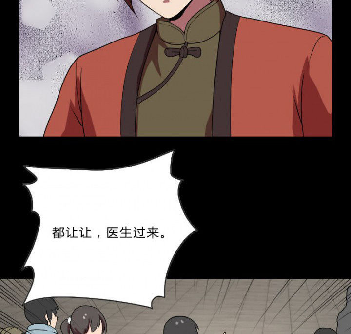 阴阳鬼探最新章节无弹窗笔趣阁漫画,第105章：怪事2图