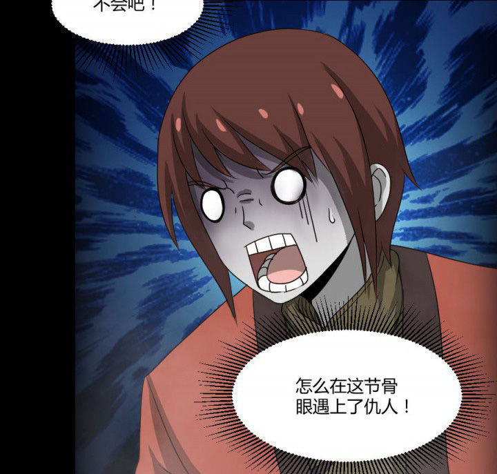 阴阳鬼探最新章节无弹窗笔趣阁漫画,第120章：抢银行吗1图