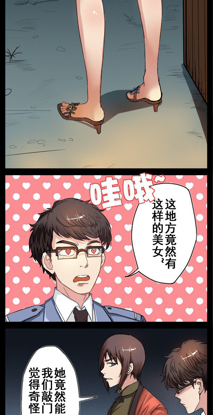 阴阳鬼探全集下载漫画,第15章：欸？出现了一个妖艳贱货2图