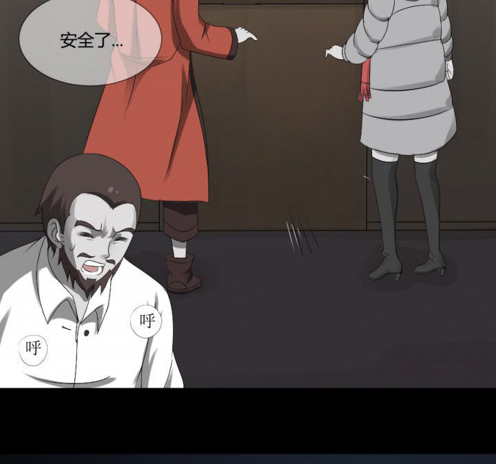 阴阳鬼探最新章节无弹窗笔趣阁漫画,第124章：躲避五鬼2图