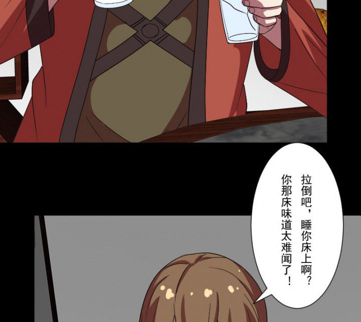 阴阳鬼探最新章节无弹窗笔趣阁漫画,第101章：沈冰和习风的关系2图