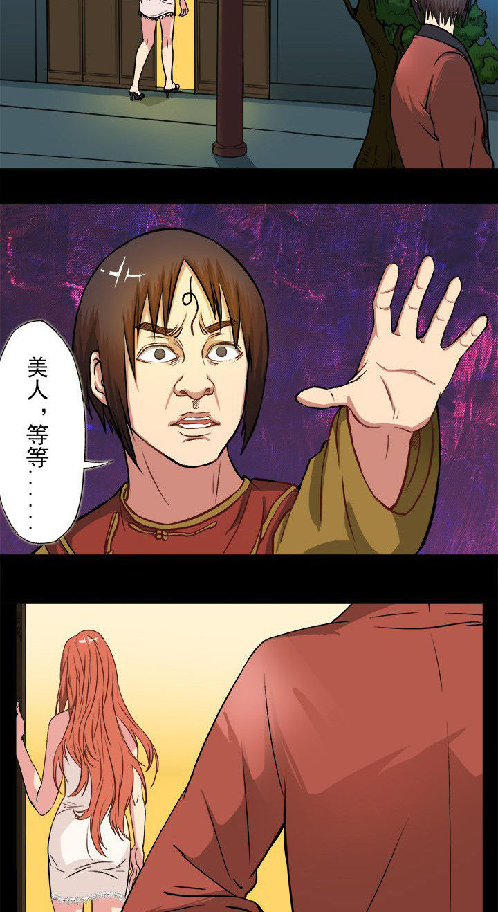 阴阳鬼探全文免费阅读漫画,第18章：所谓影帝的风采2图